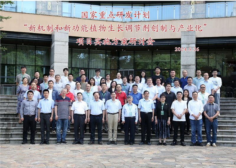 新朝阳牵头的“十四五”国家重点研发计划项目启动暨实施方案研讨会在成都蒲江召开